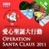Operation Santa Claus 2011 (Video)