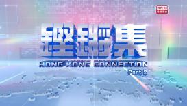 Hong Kong Connection