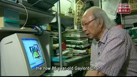 cover of episode Gaylord Chan's Computer Paintings