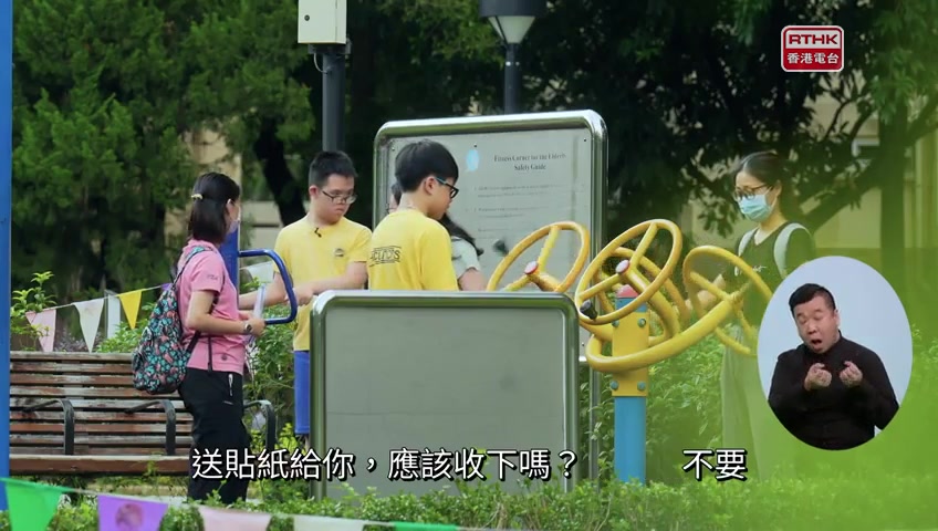 第19集(手語版)綠惜見未來#4留住後樂園(手語版)卓越教室2024#7成長漸進式 episode artwork