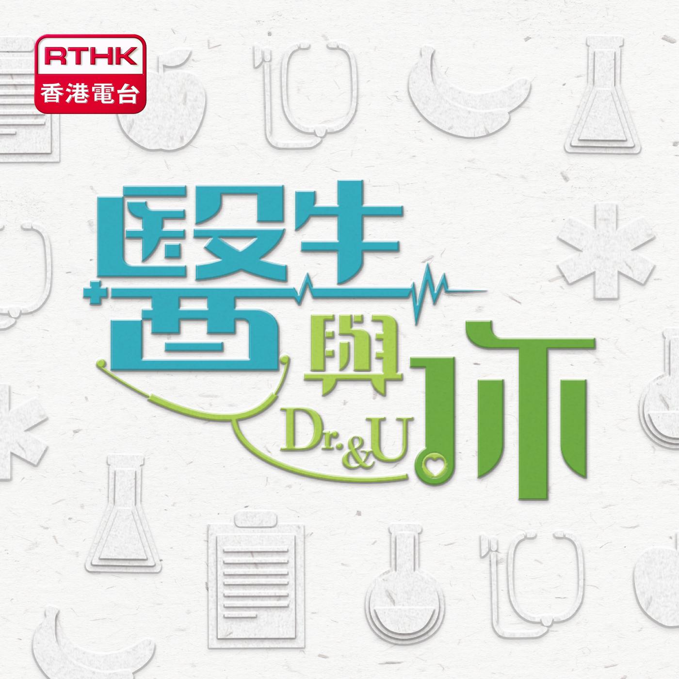 醫生與你(2017)