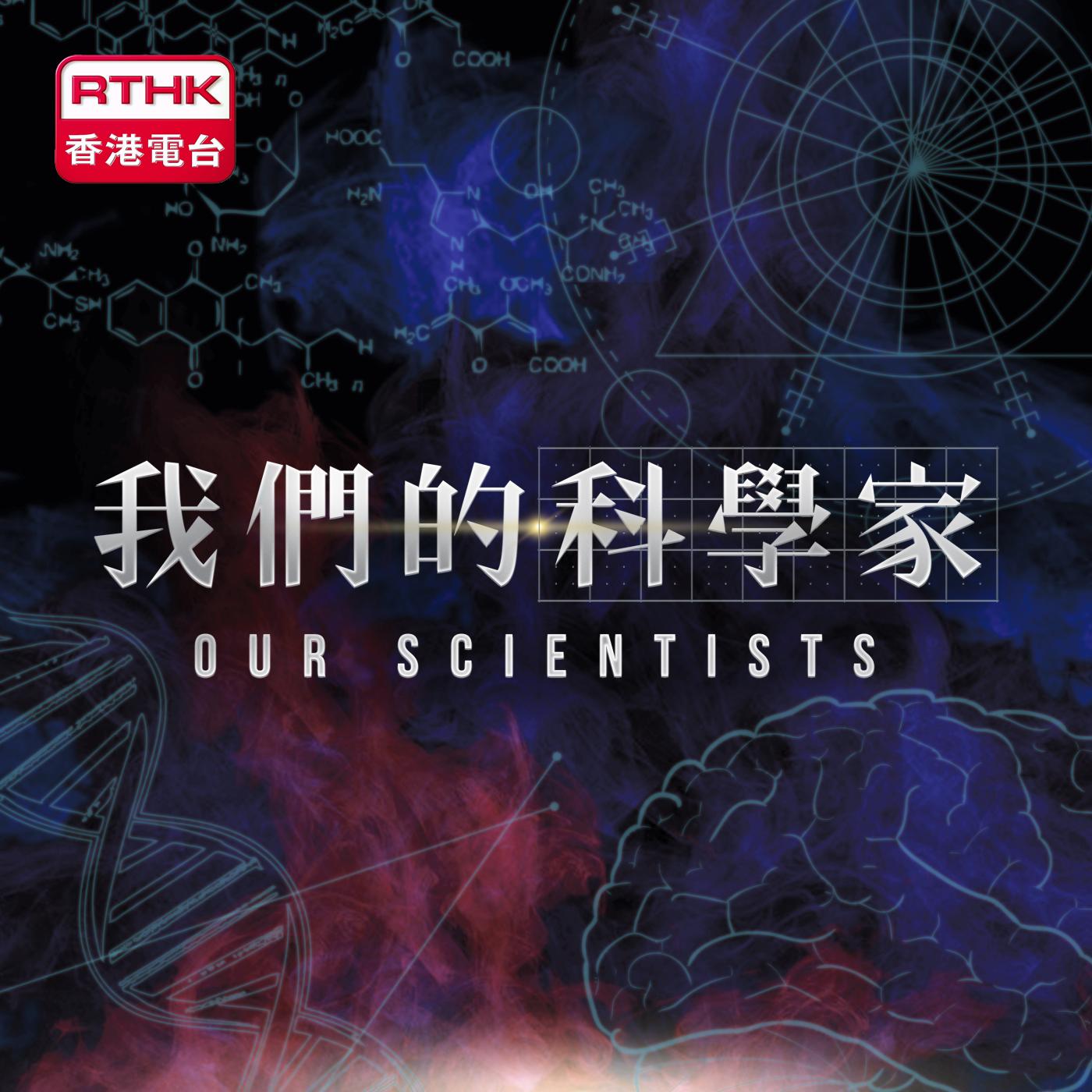 Our Scientists (English Version)