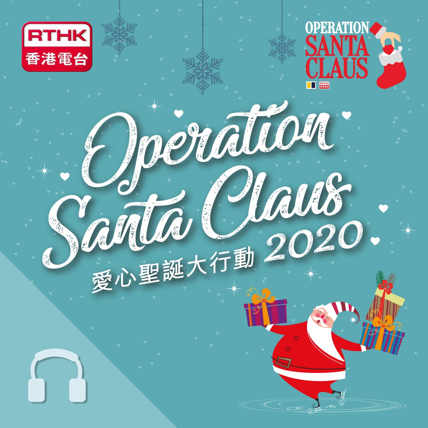 Operation on sale santa claus