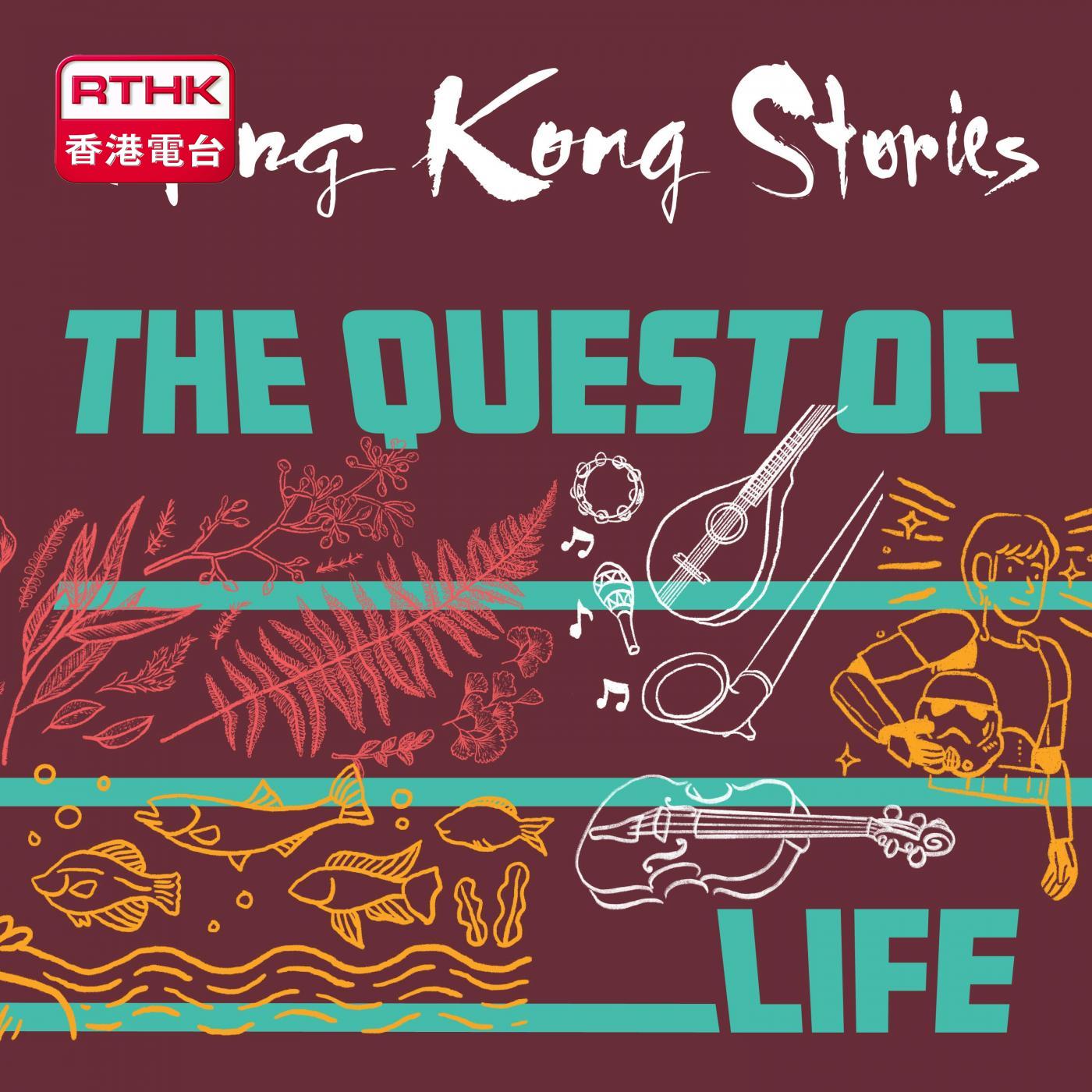 Hong Kong Stories  - The Quest of Life cover art