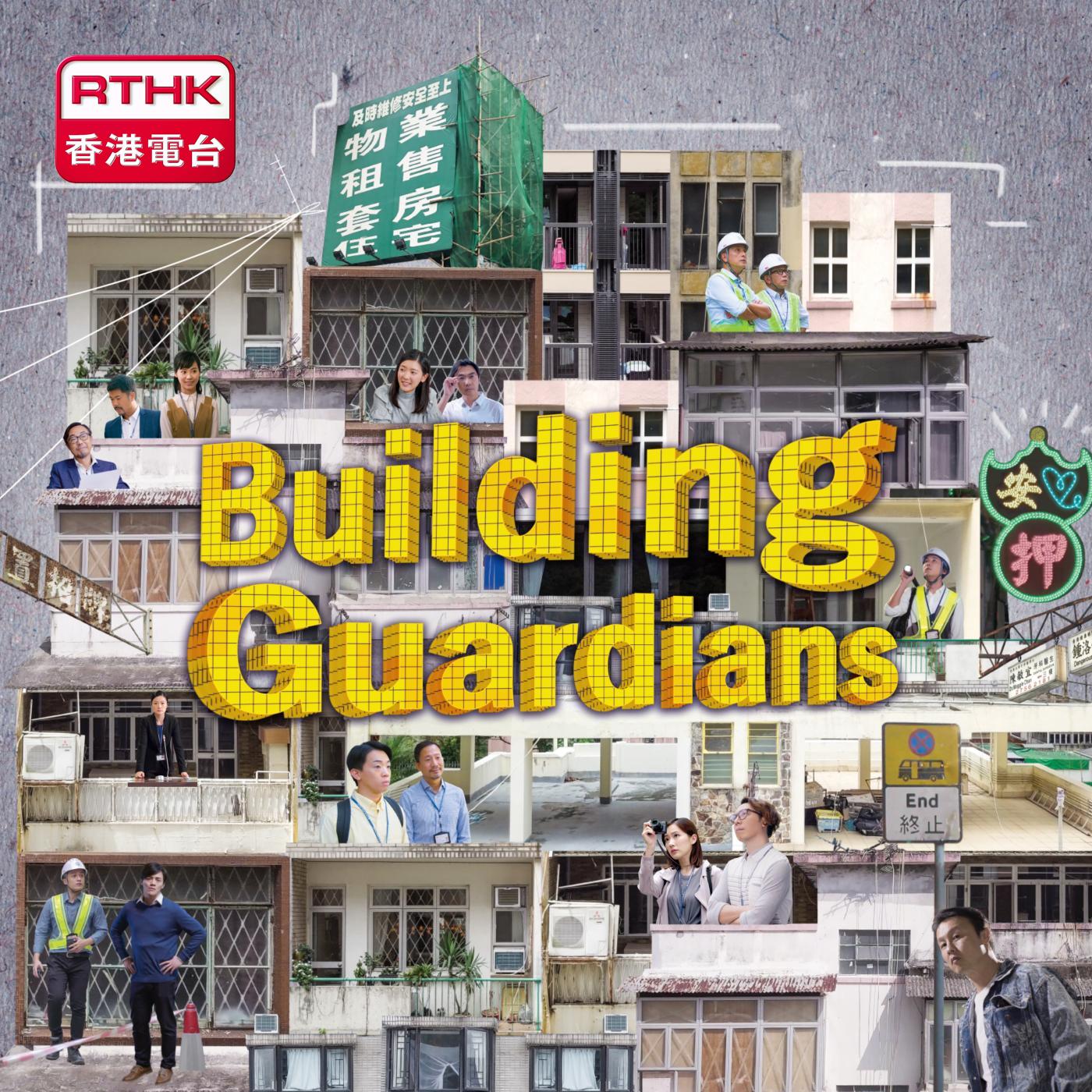 Building Guardians