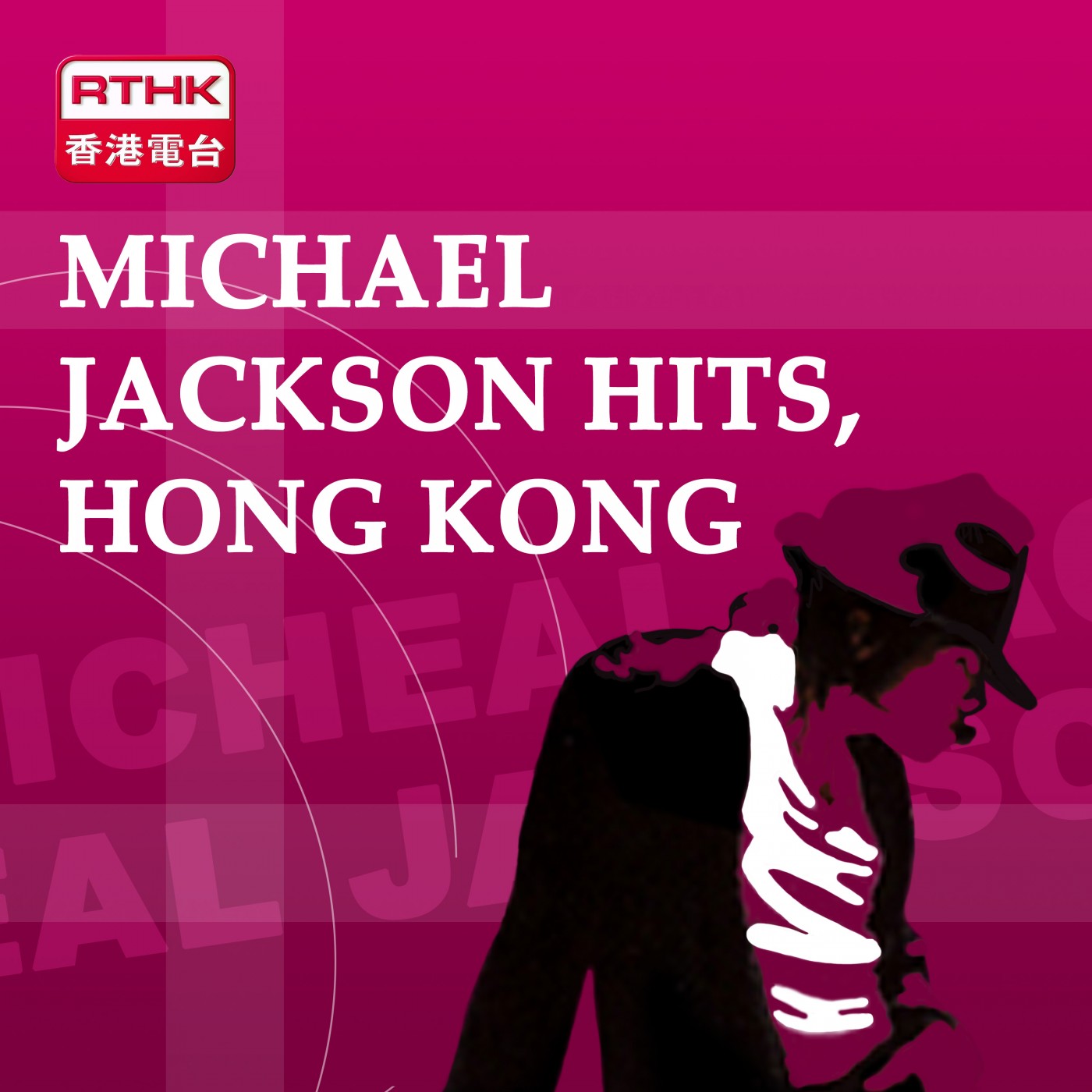 RTHK：Michael Jackson Hits, Hong Kong