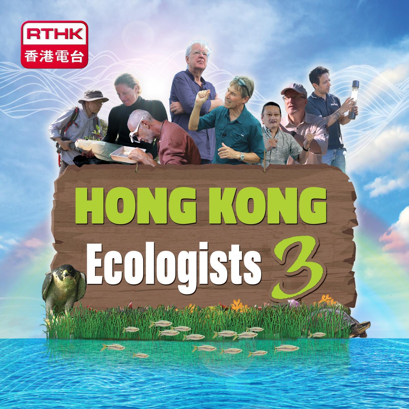 Hong Kong Ecologists 3 podcast artwork