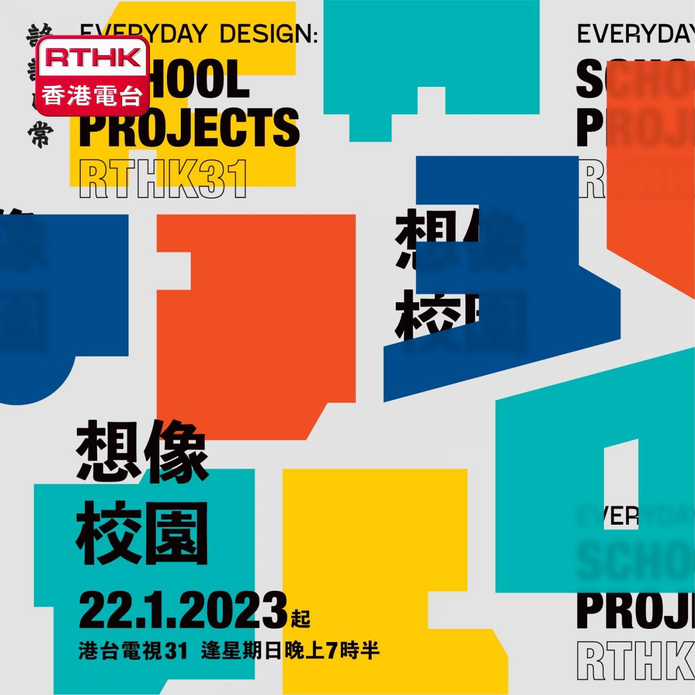 Everyday Design - School Projects (English Version) podcast artwork