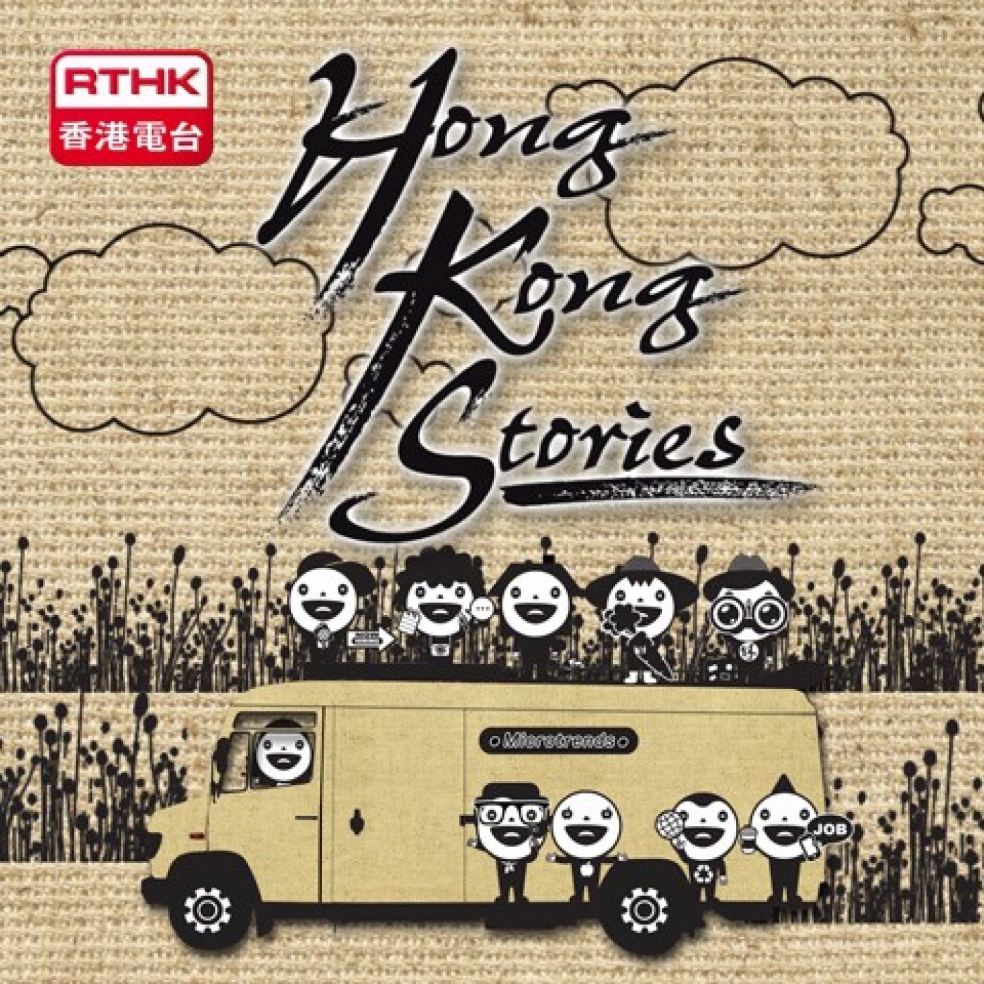 Hong Kong Stories (Series 17)