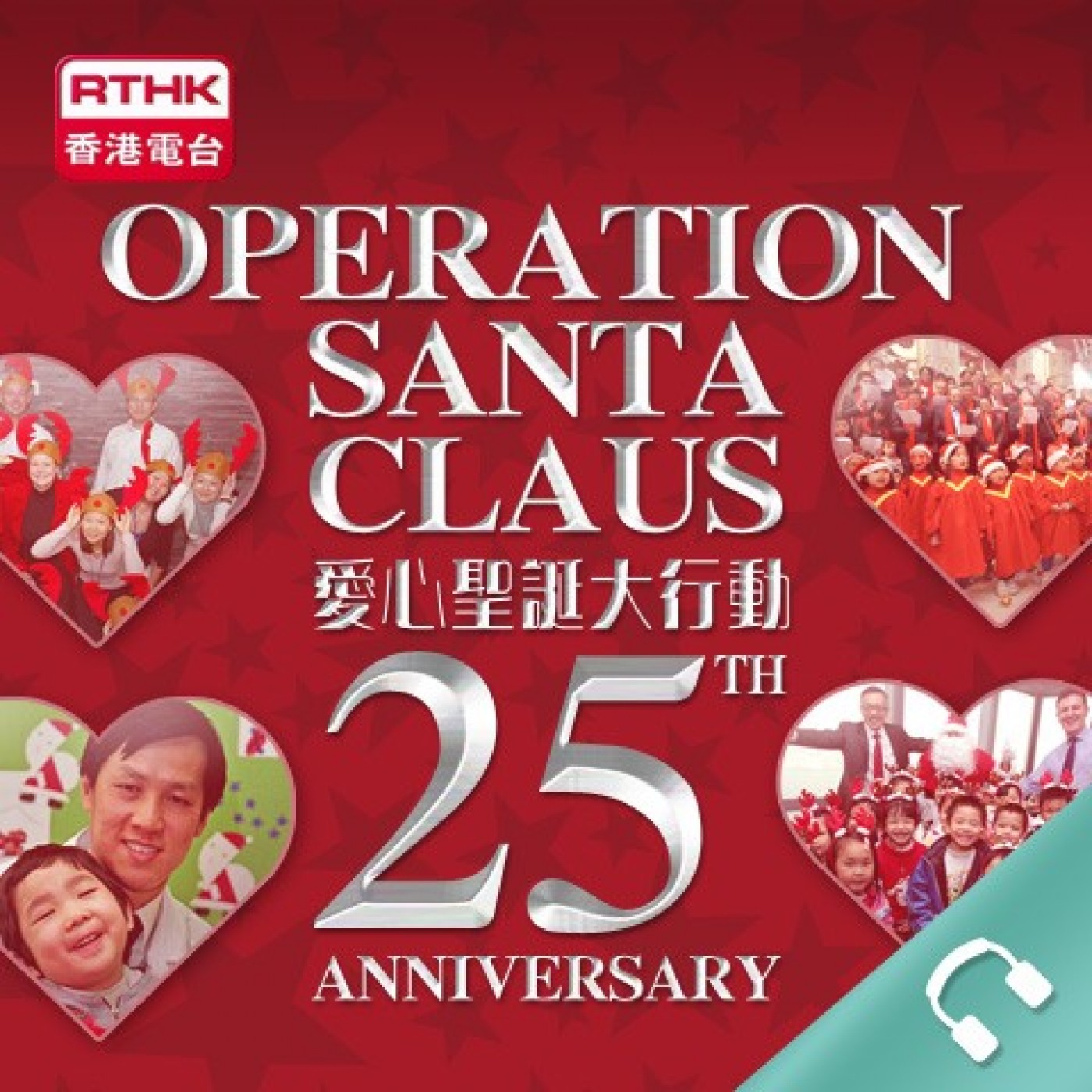 Operation Santa Claus 2012