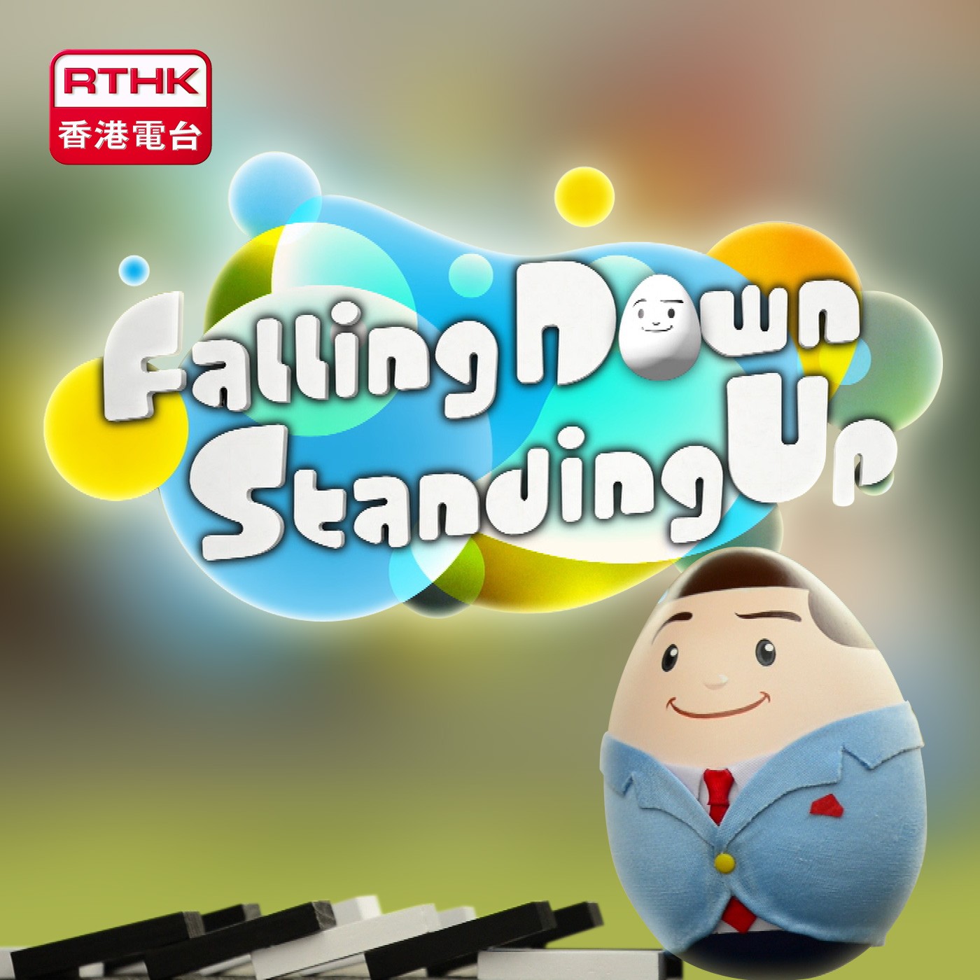 Falling Down, Standing Up