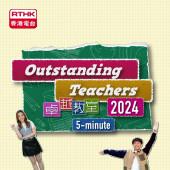 Outstanding Teachers  5- minute